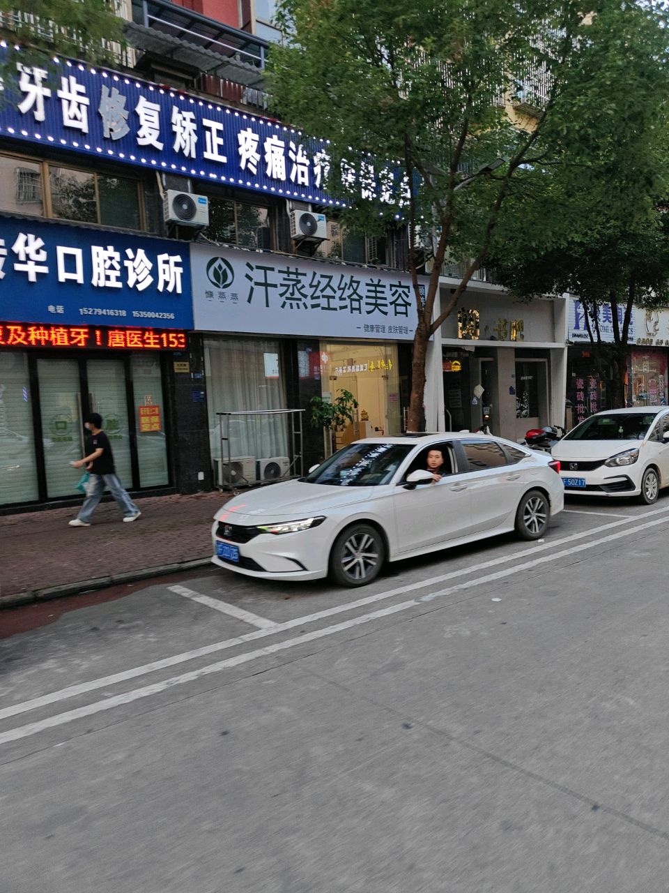 绿蒸蒸汗蒸经络美容