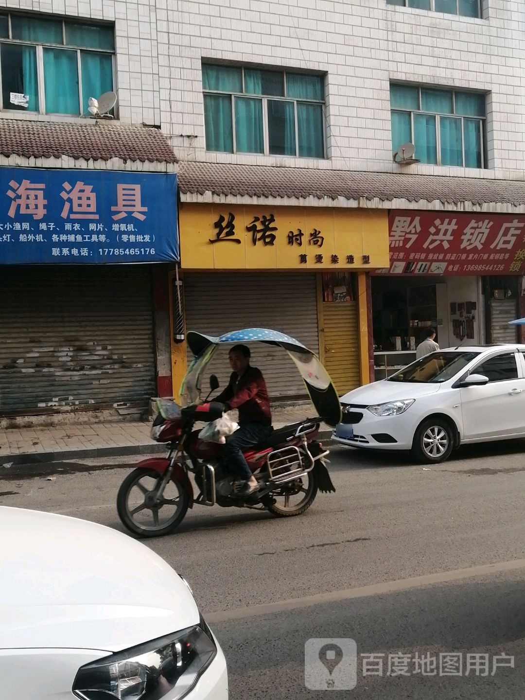 黔洪水果店