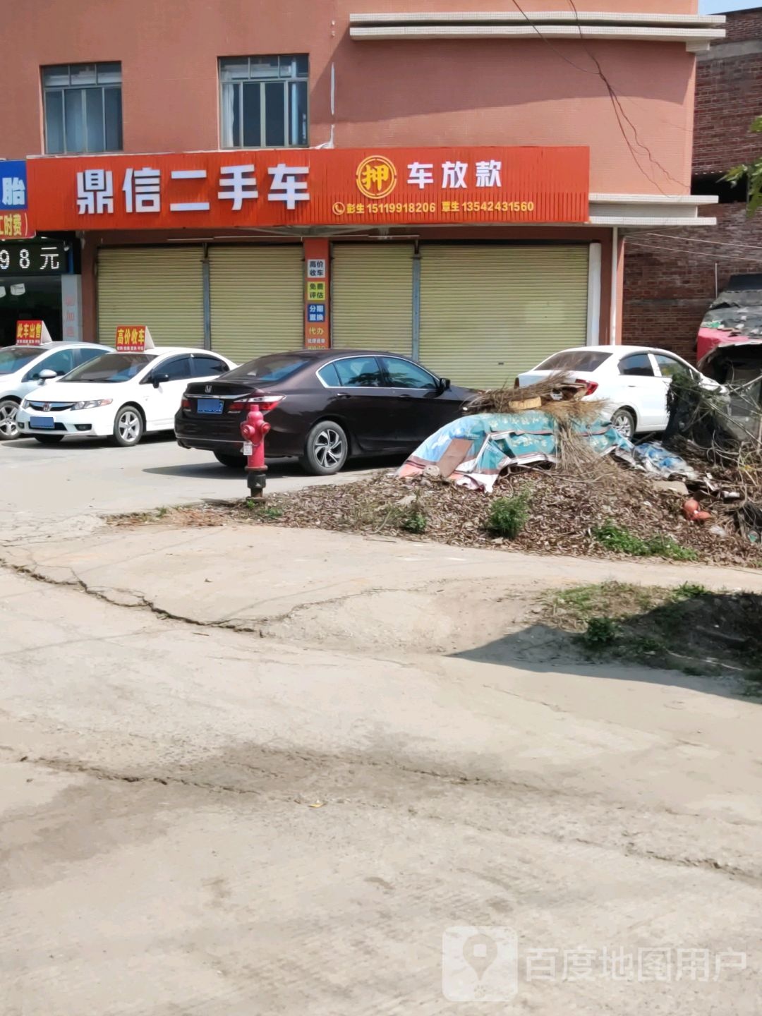 鼎润二手车(龙华东路店)