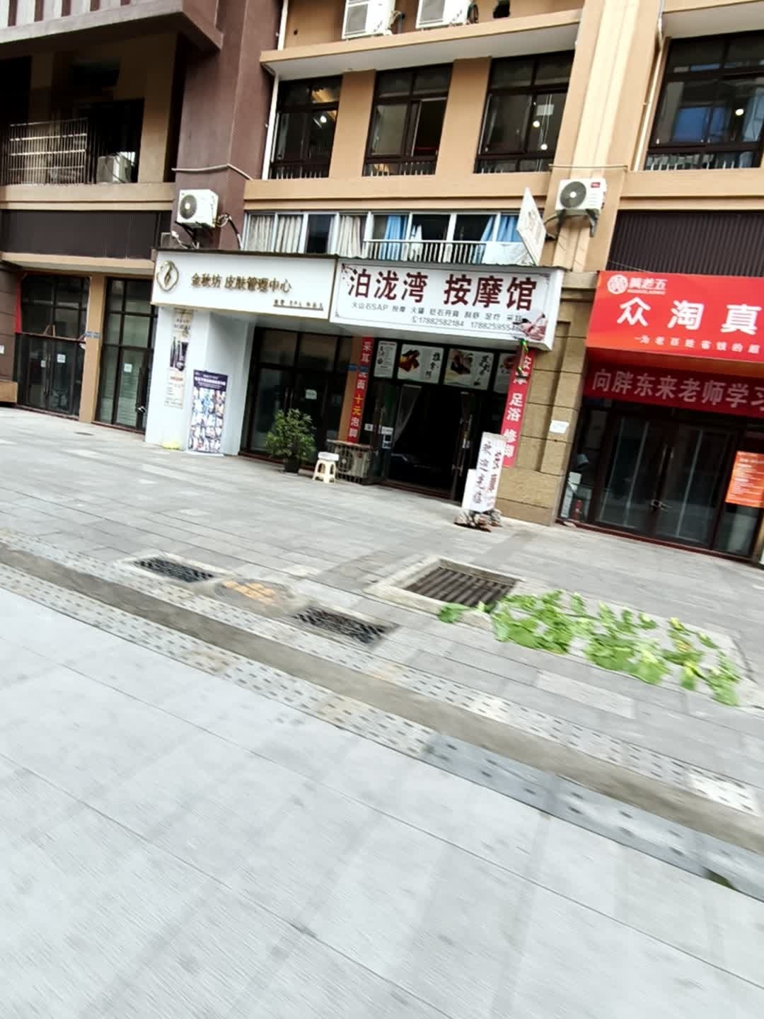 泊泷湾按摩馆