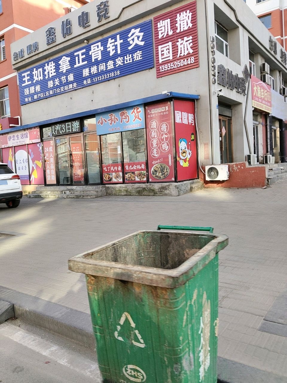 王如推拿正骨针灸(景兴新区和七区西区店)环境