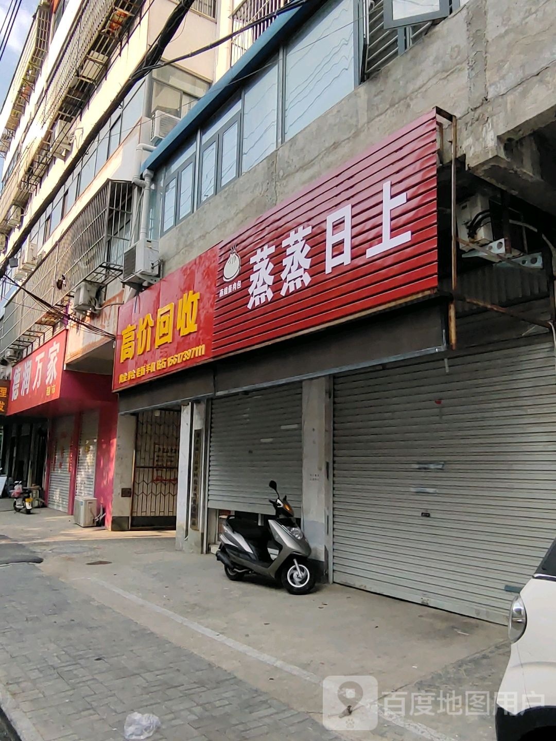 高价回收
