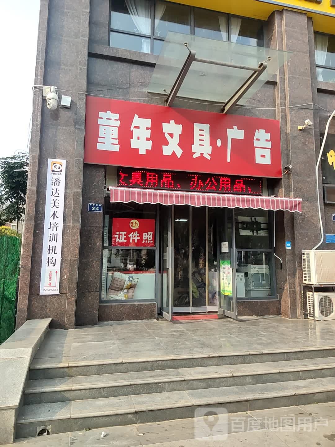 童年文具广告
