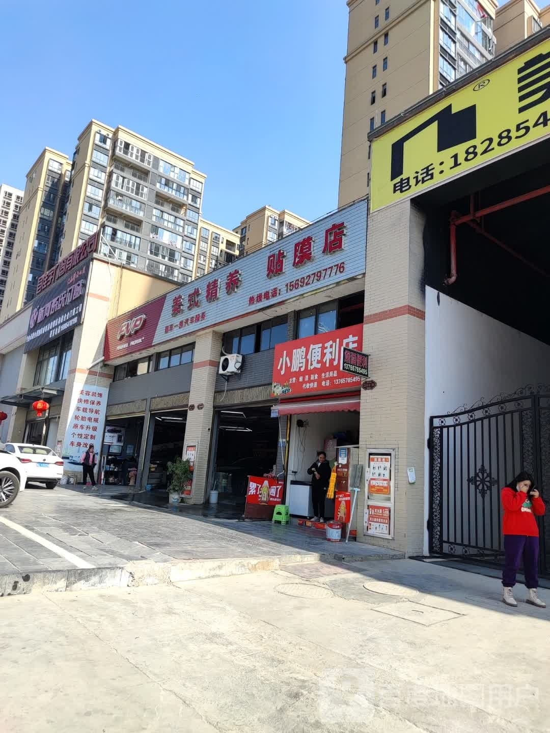 小鹏便利店(家家乐超市分店)