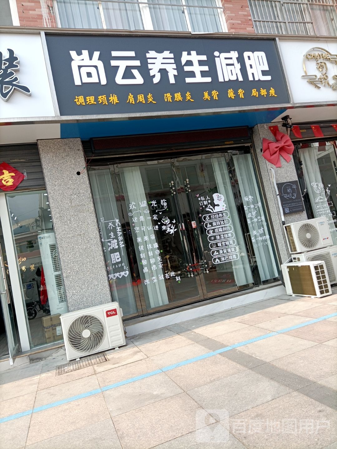 尚云养生堂减肥(金茂商城店)