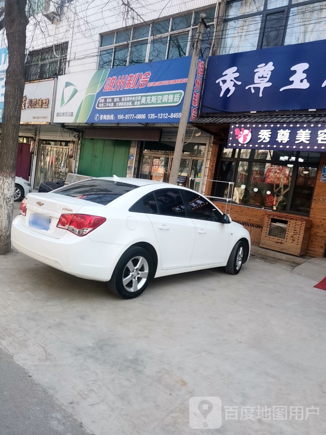 雄州制冷