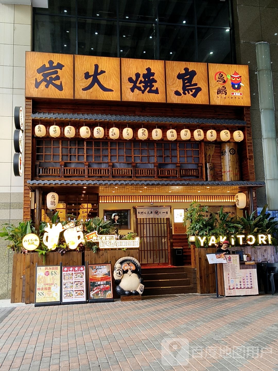 炭火烤鸟(海德汇一城店)