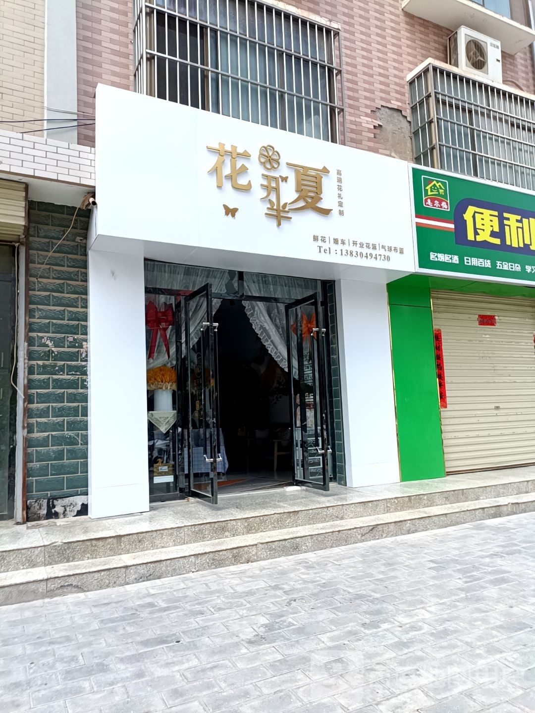 花开半夏高端花礼定制