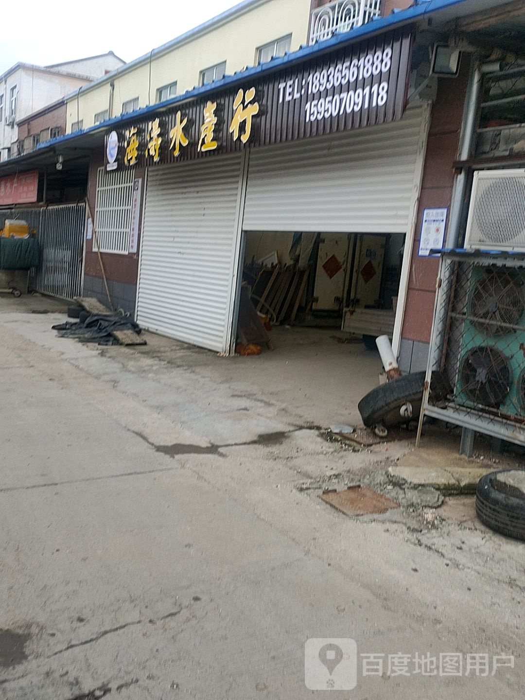 海涛睡产行