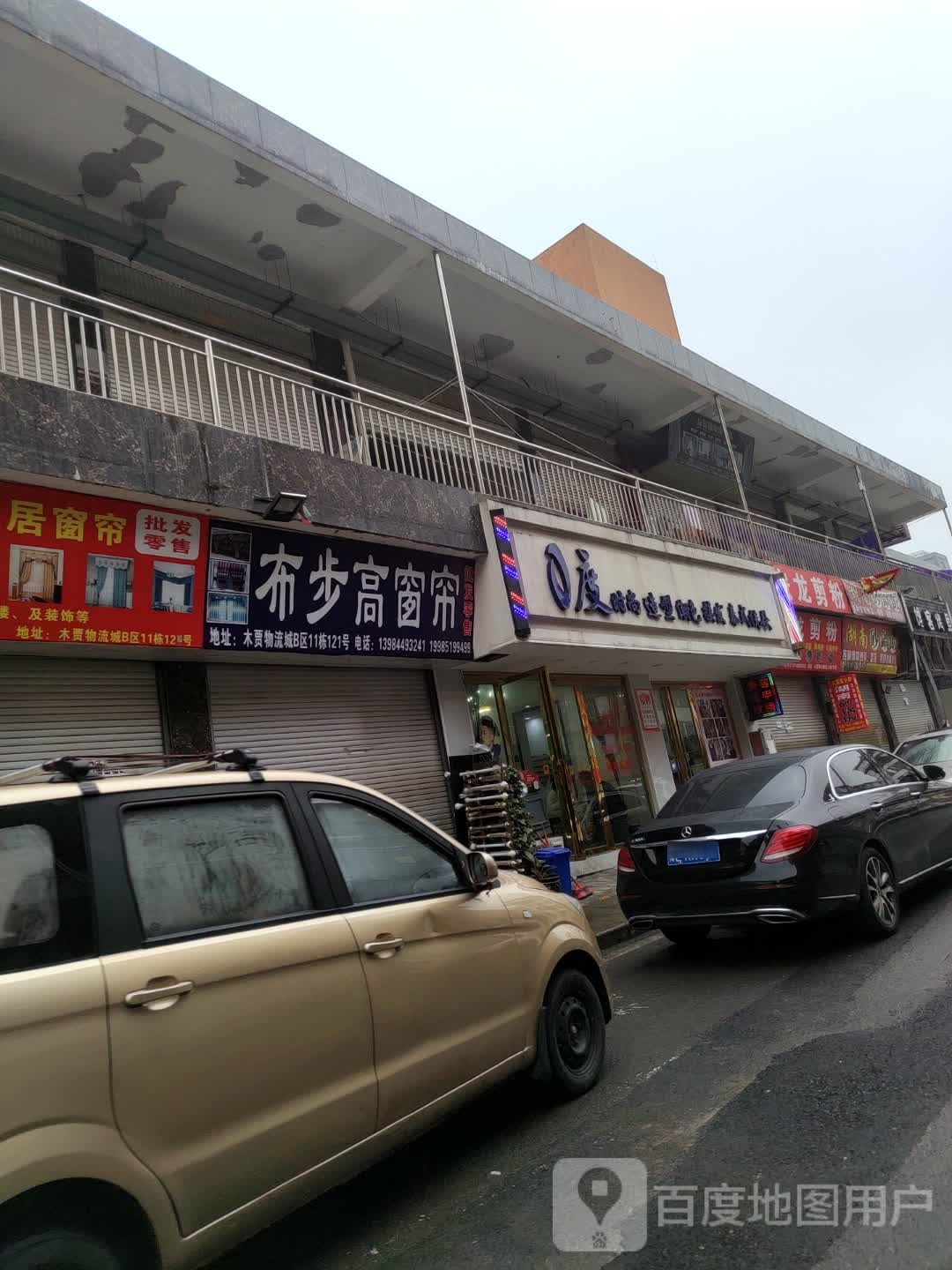 安龙剪粉(坪东大道店)
