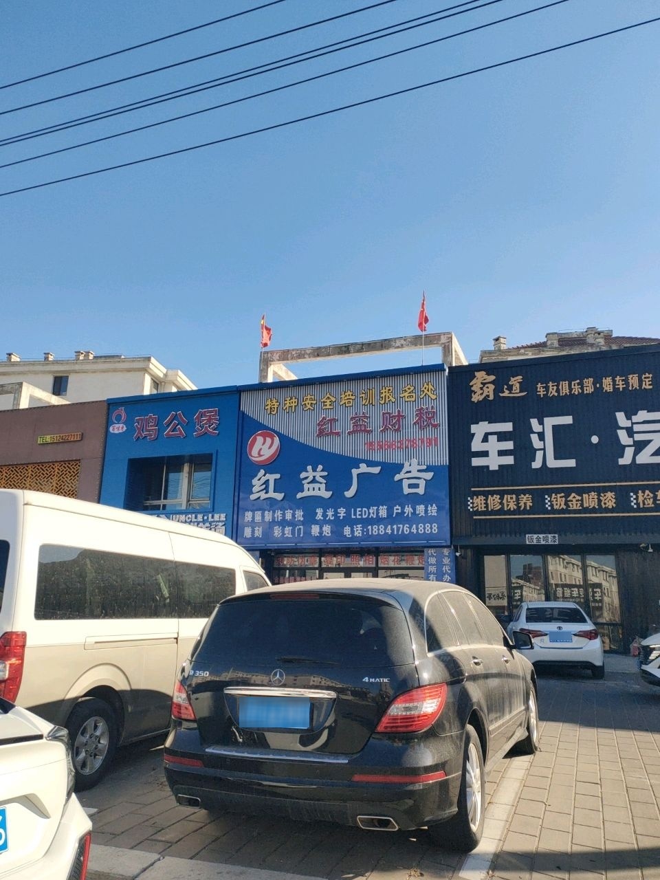 车汇·汽车维修洗护中心