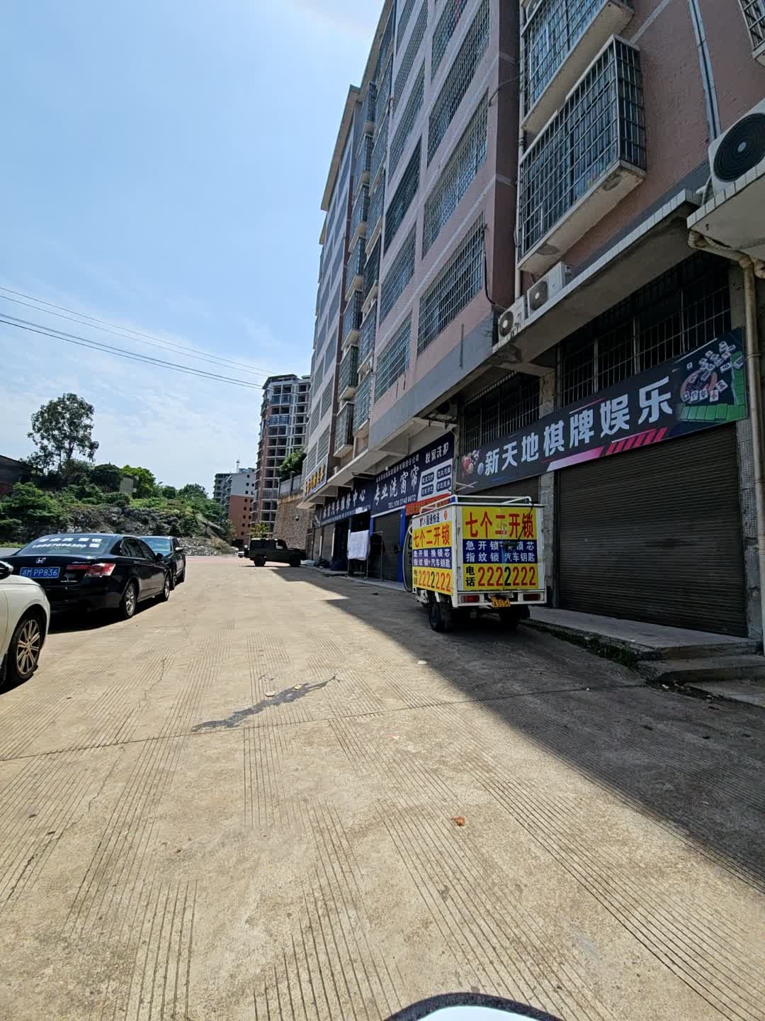 新天地棋牌娱乐