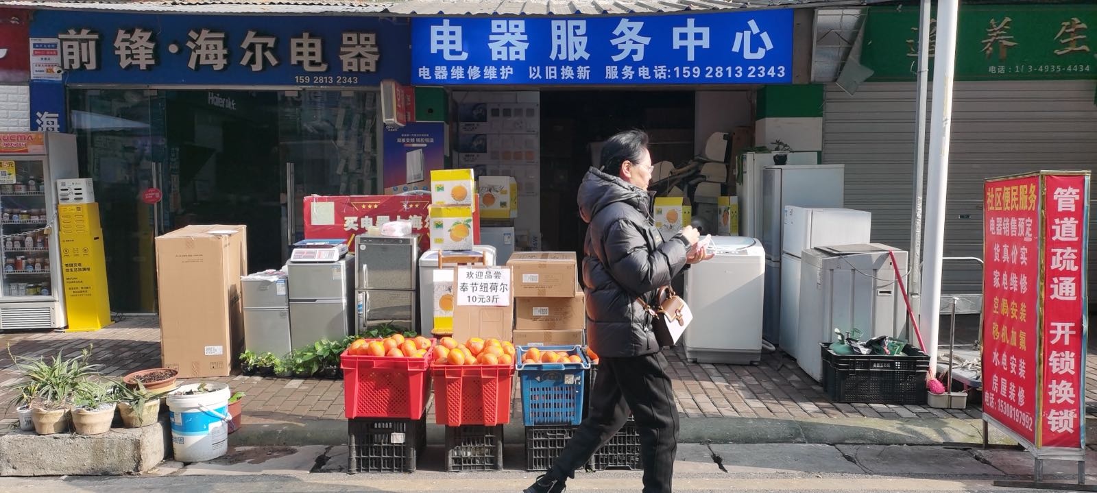 前锋海尔电器(锦江区店)