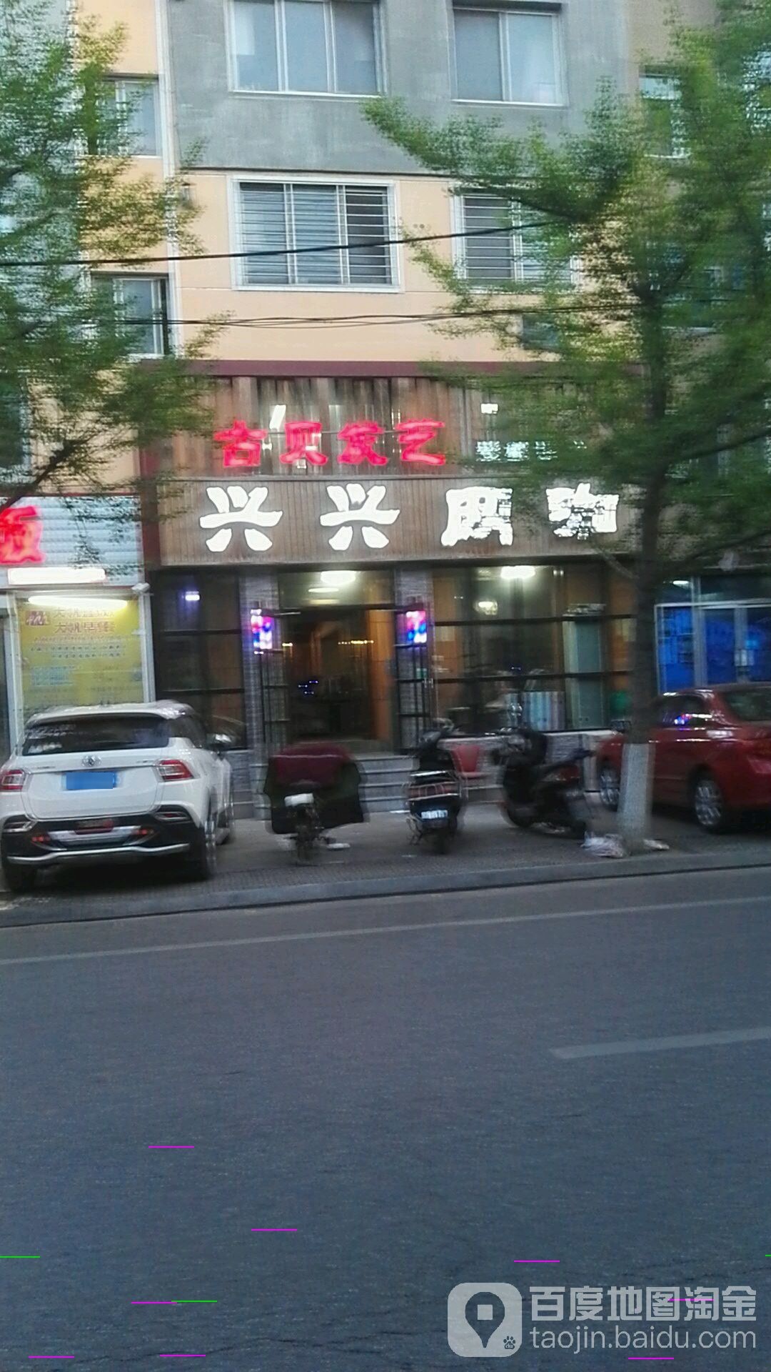 湖北发艺(和平路店)