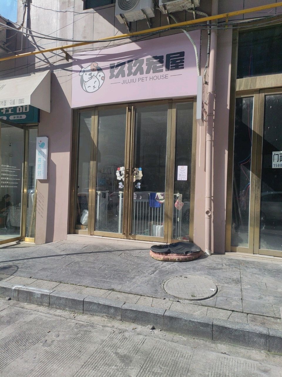 玖玖宠屋