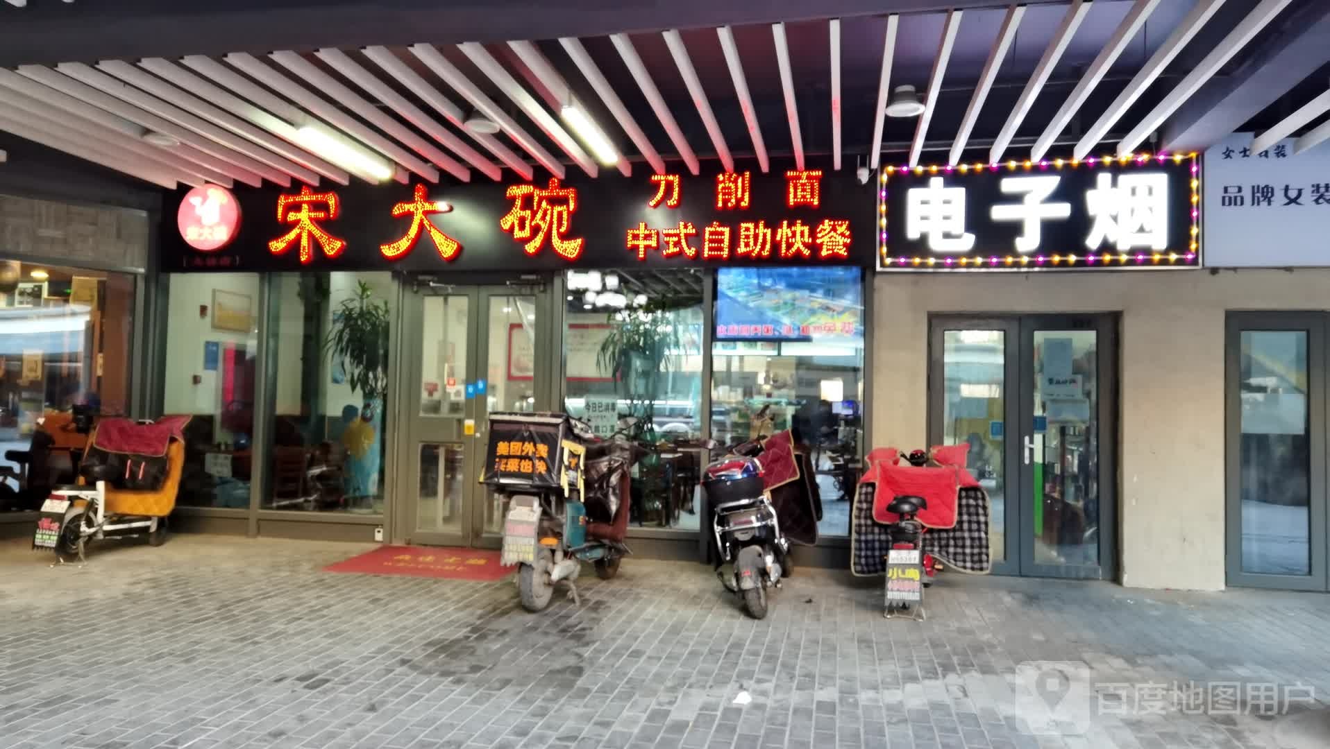 电子烟北京玉桥店