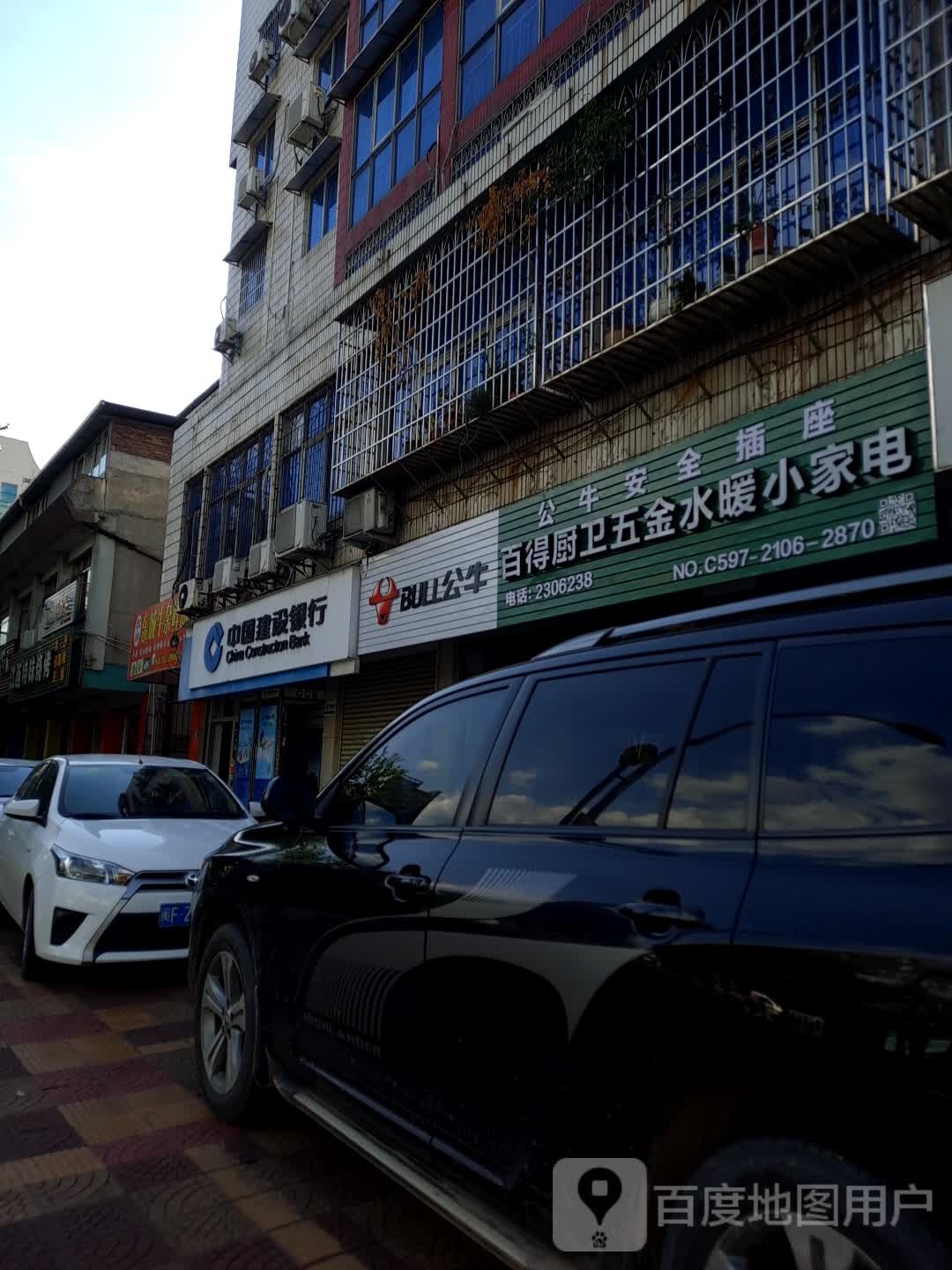 百得厨卫五金水暖小家电点验钞机