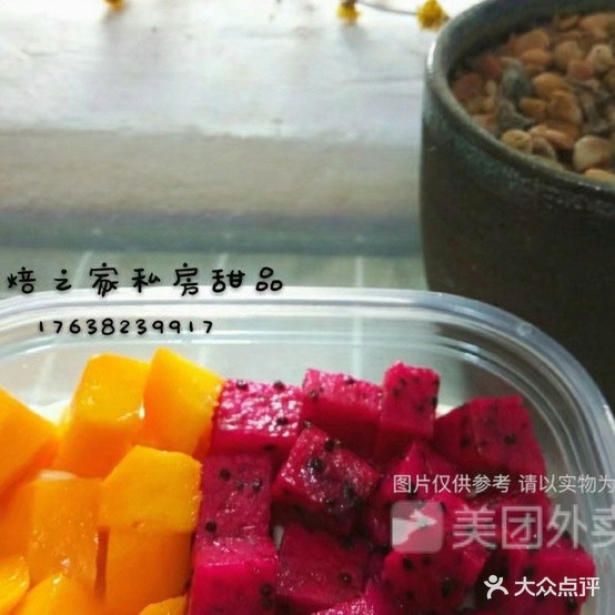 洋葱甜品