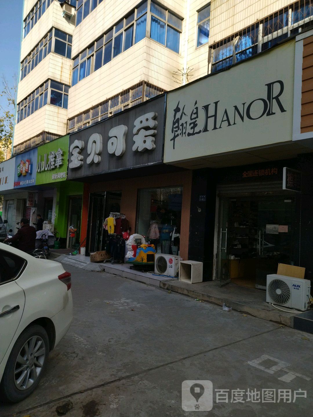 翰皇(登封路店)