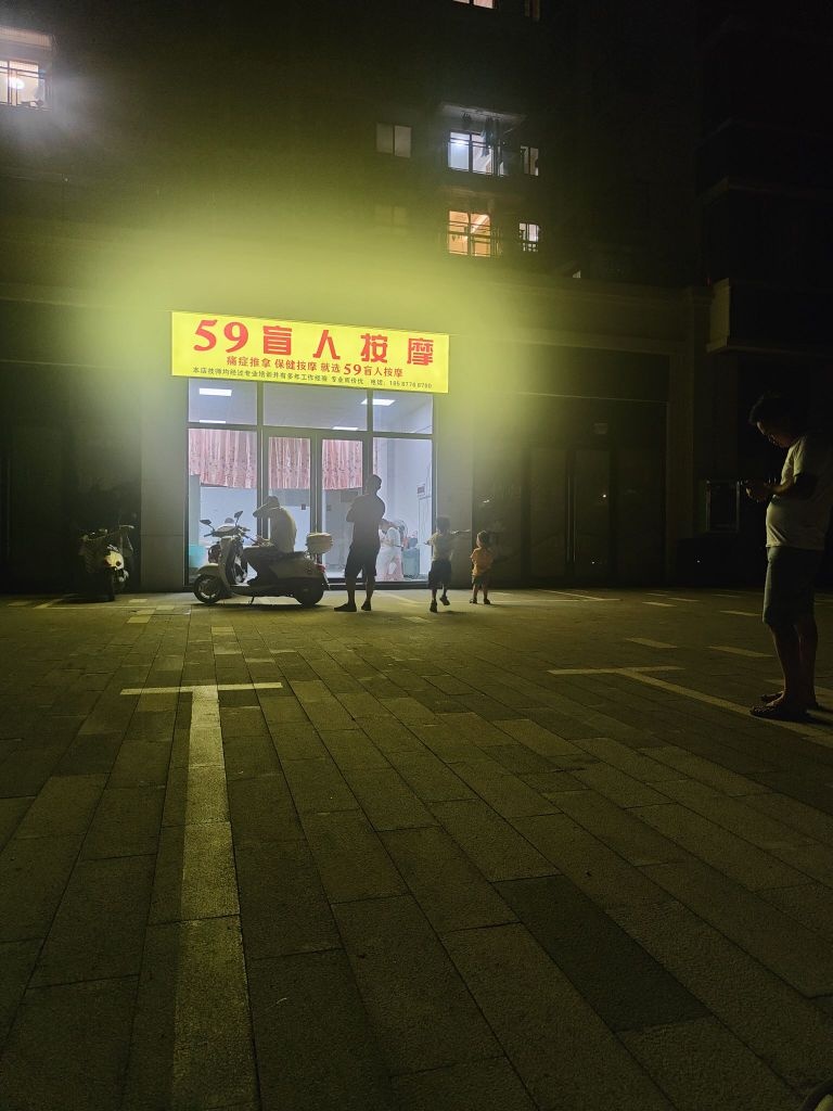 59盲人按摩