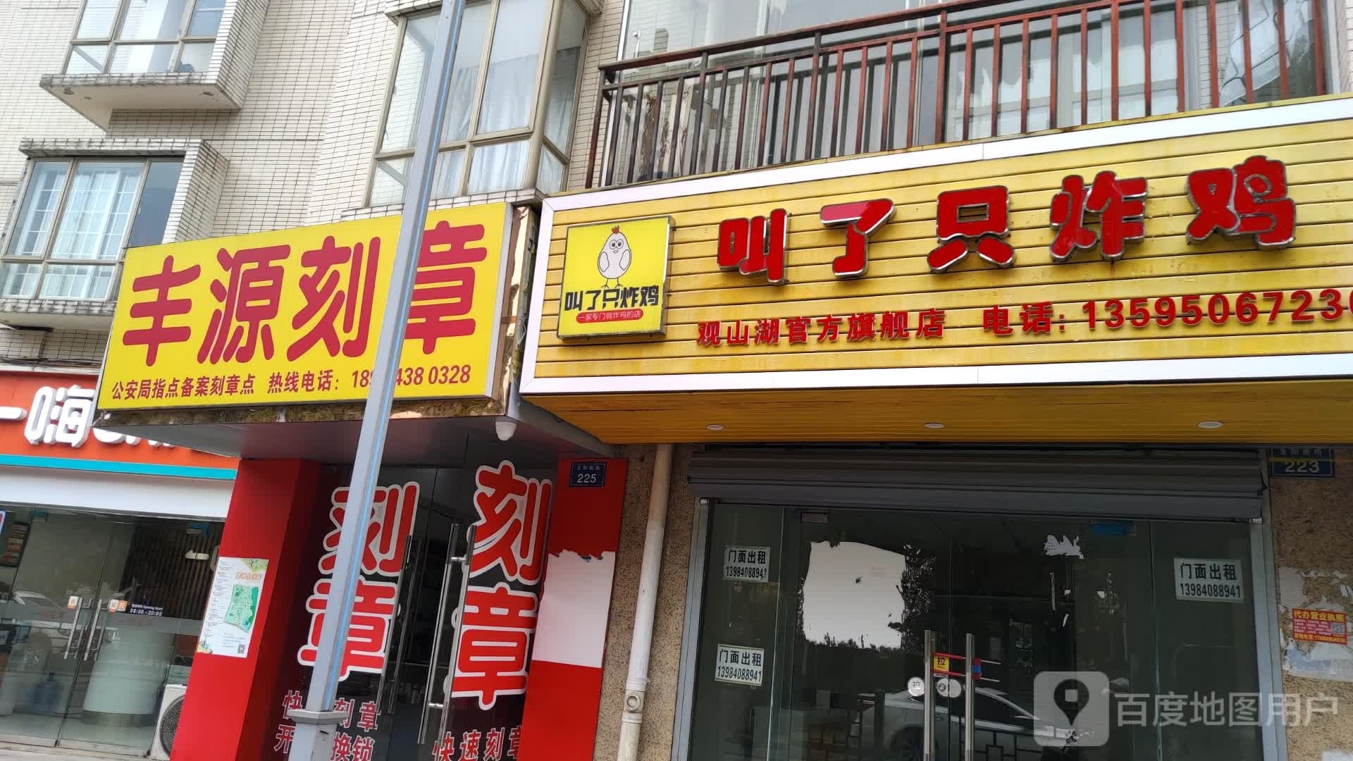 丰源刻章