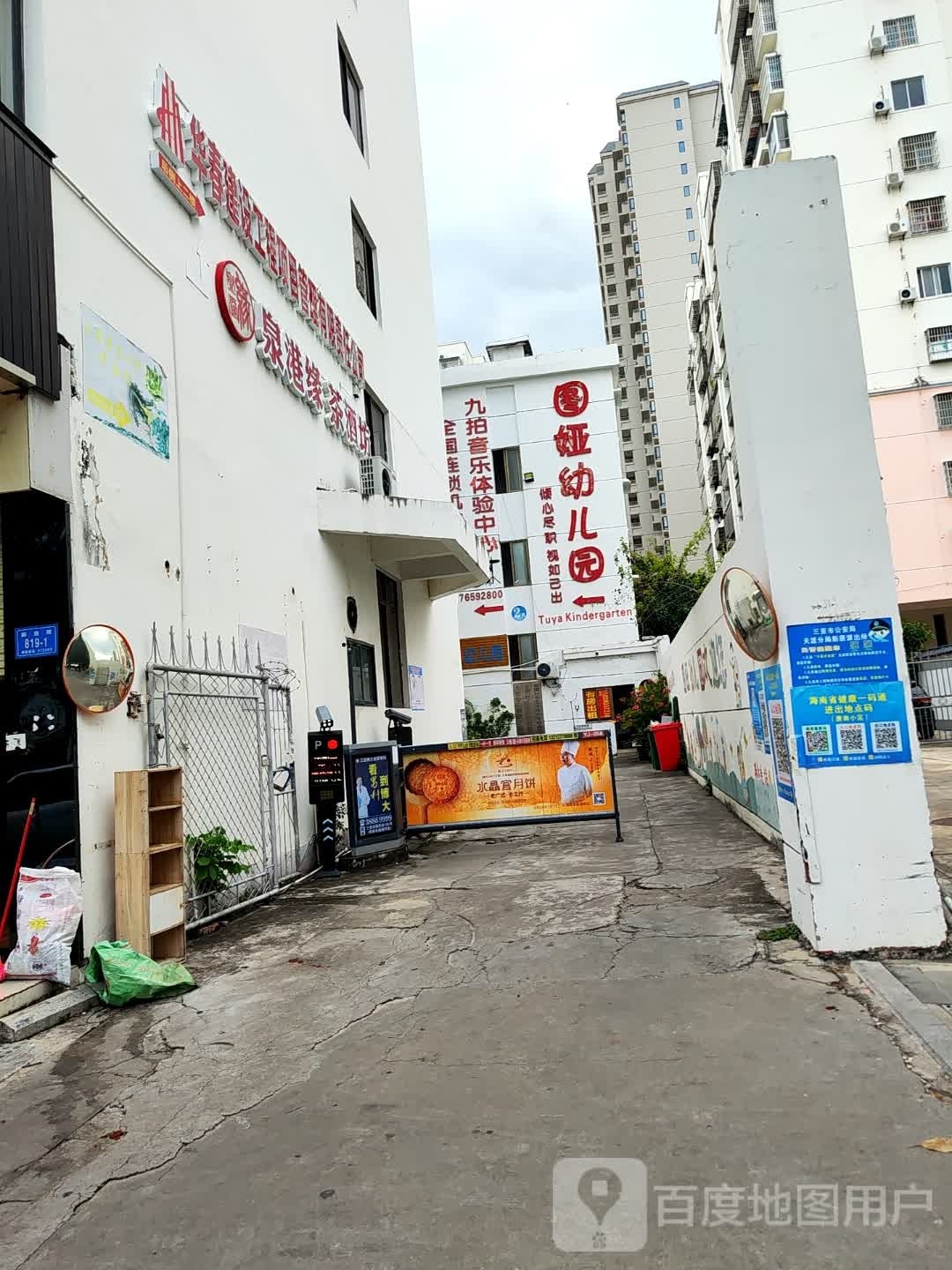 泉港缘茶酒坊