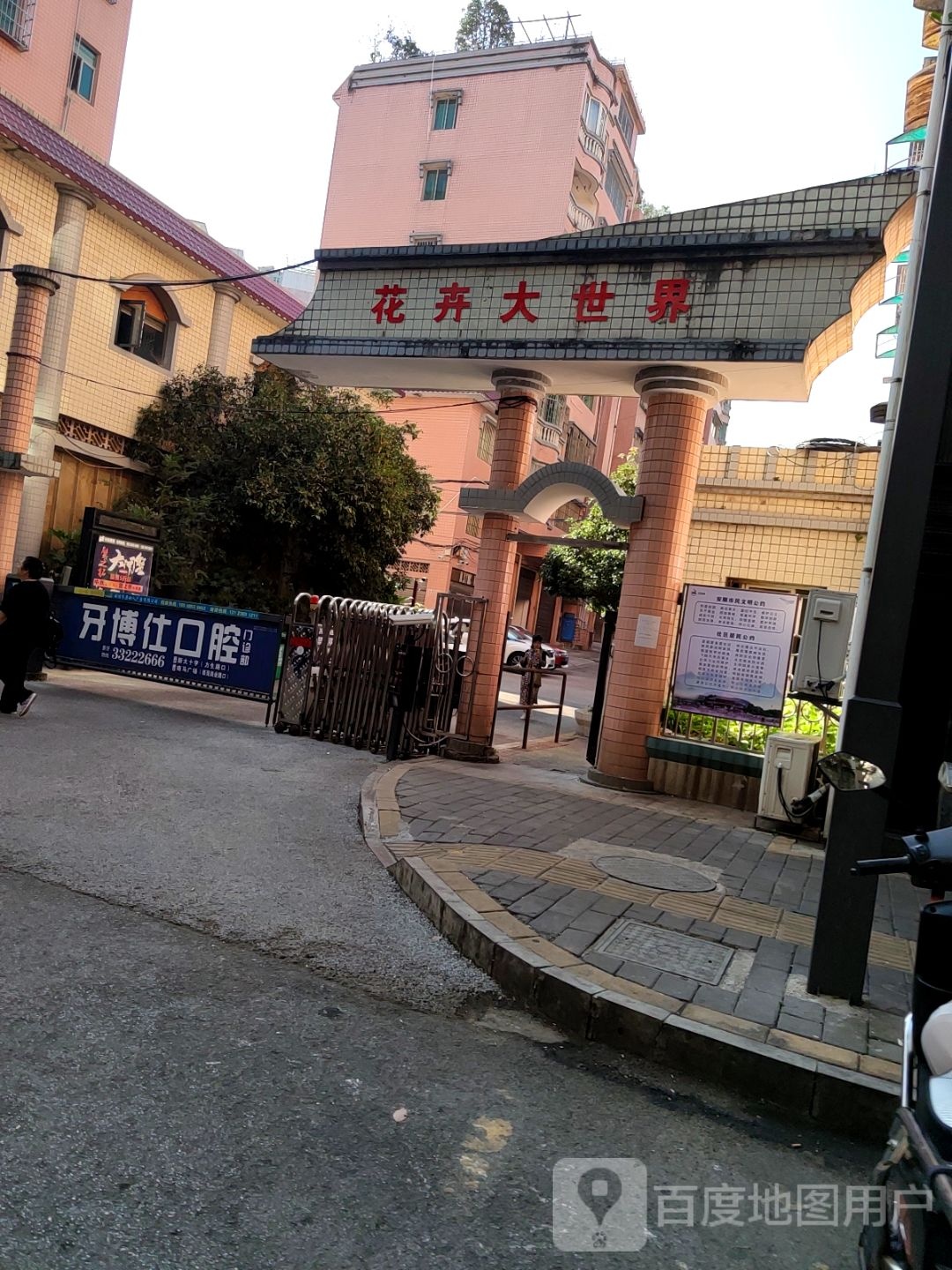花卉大世界