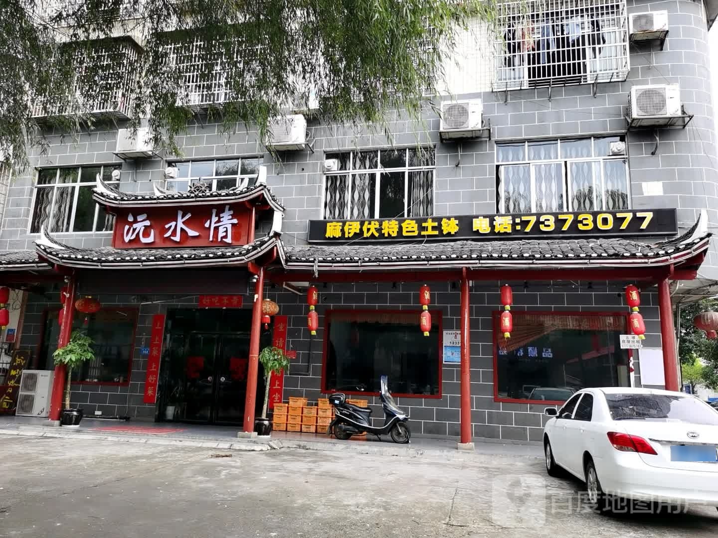 沅水情