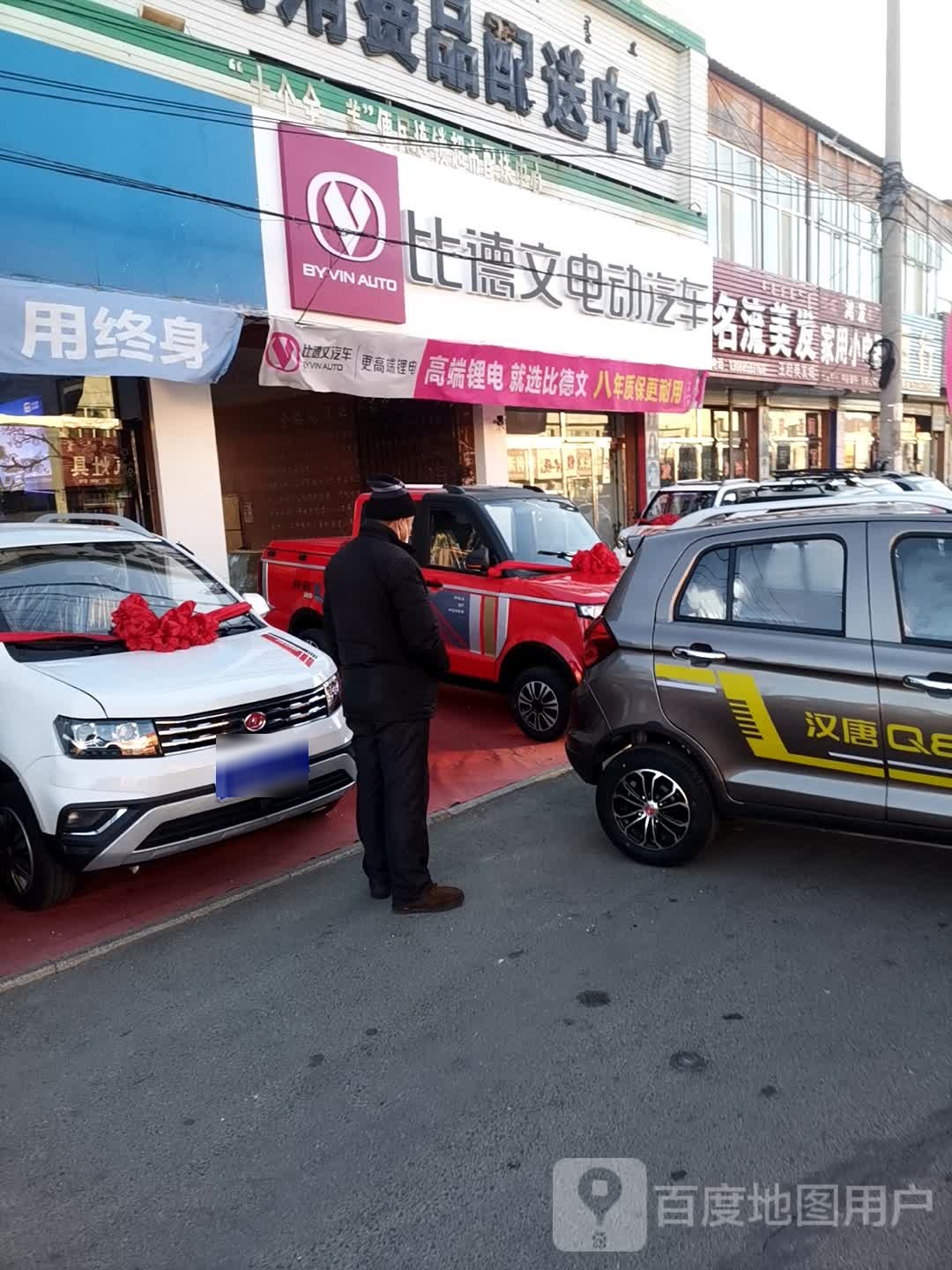 道嚼电动汽车