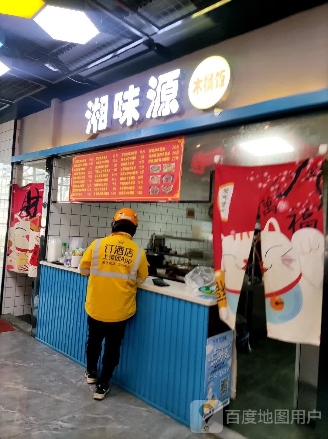 湘味源(金都商厦店)