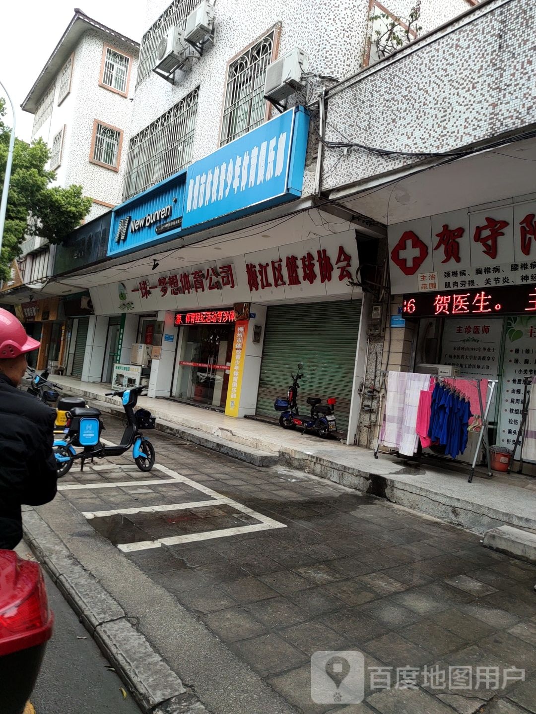 梅江区篮球协会