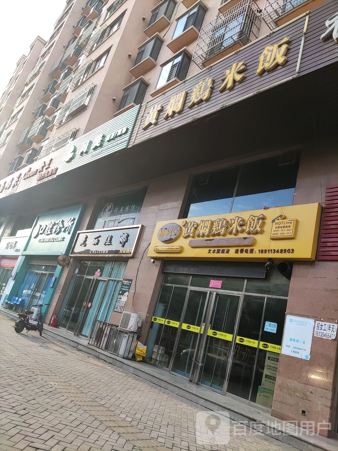 克丽缇娜(御庭华府店)