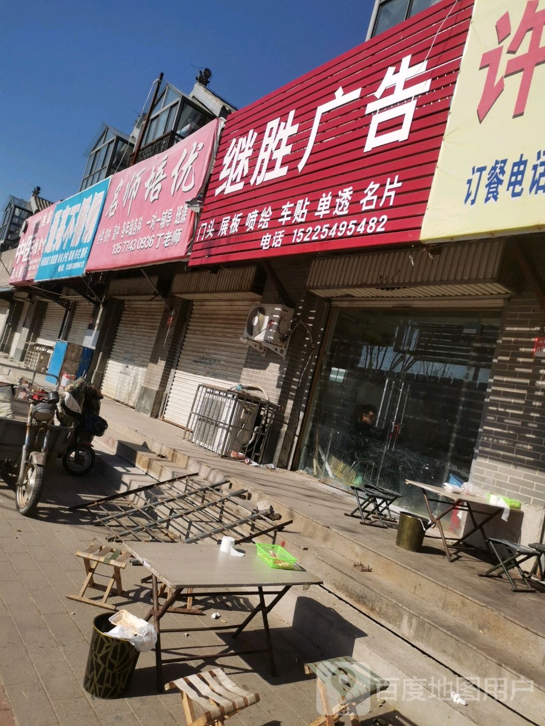 通亮不锈钢(滨河路中段店)