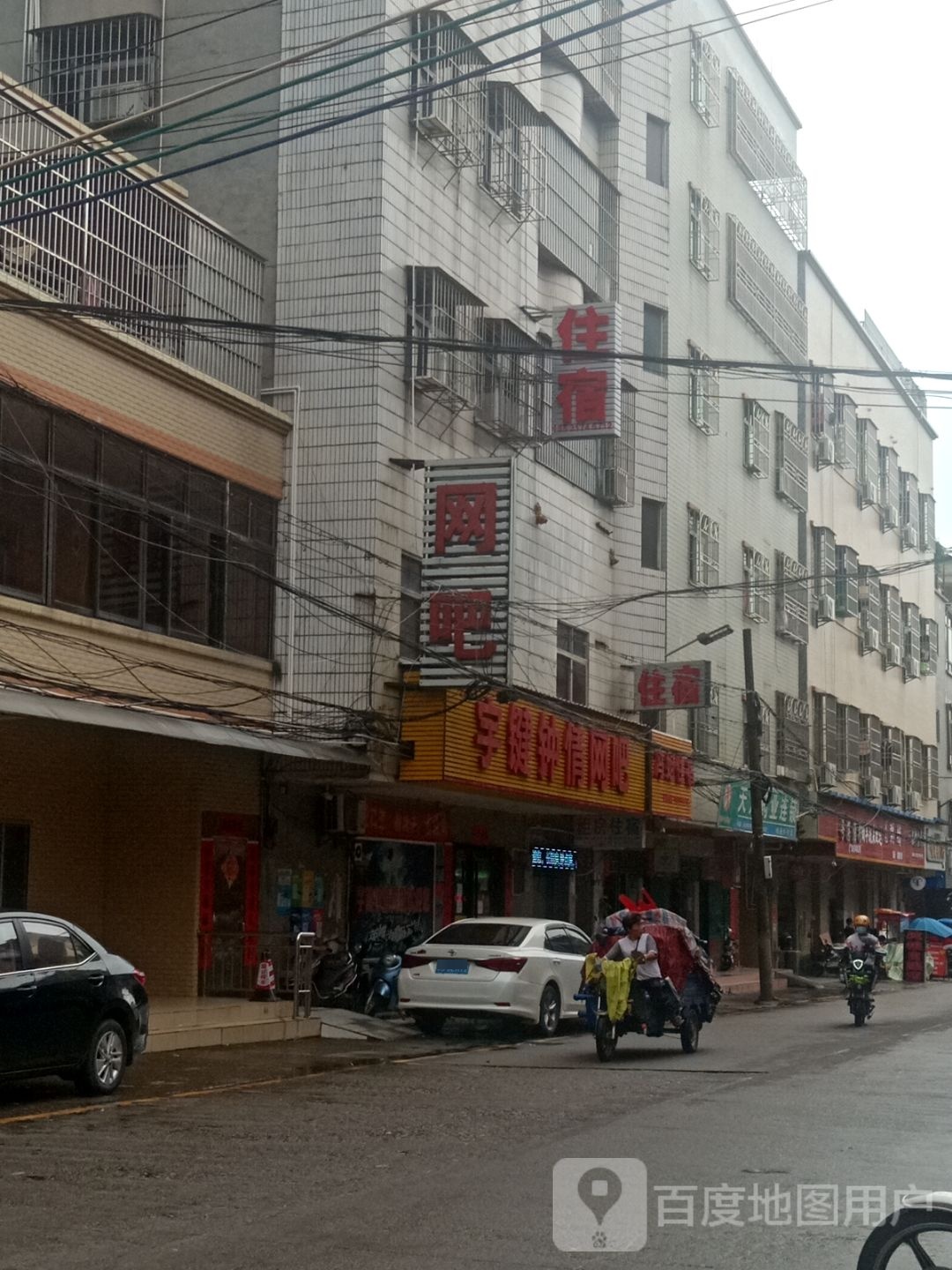 宇键钟情网吧(鹏南路店)