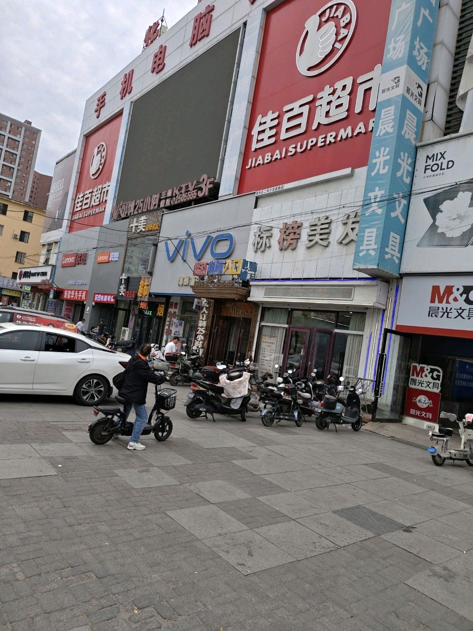 博麒通讯(华园商厦店)