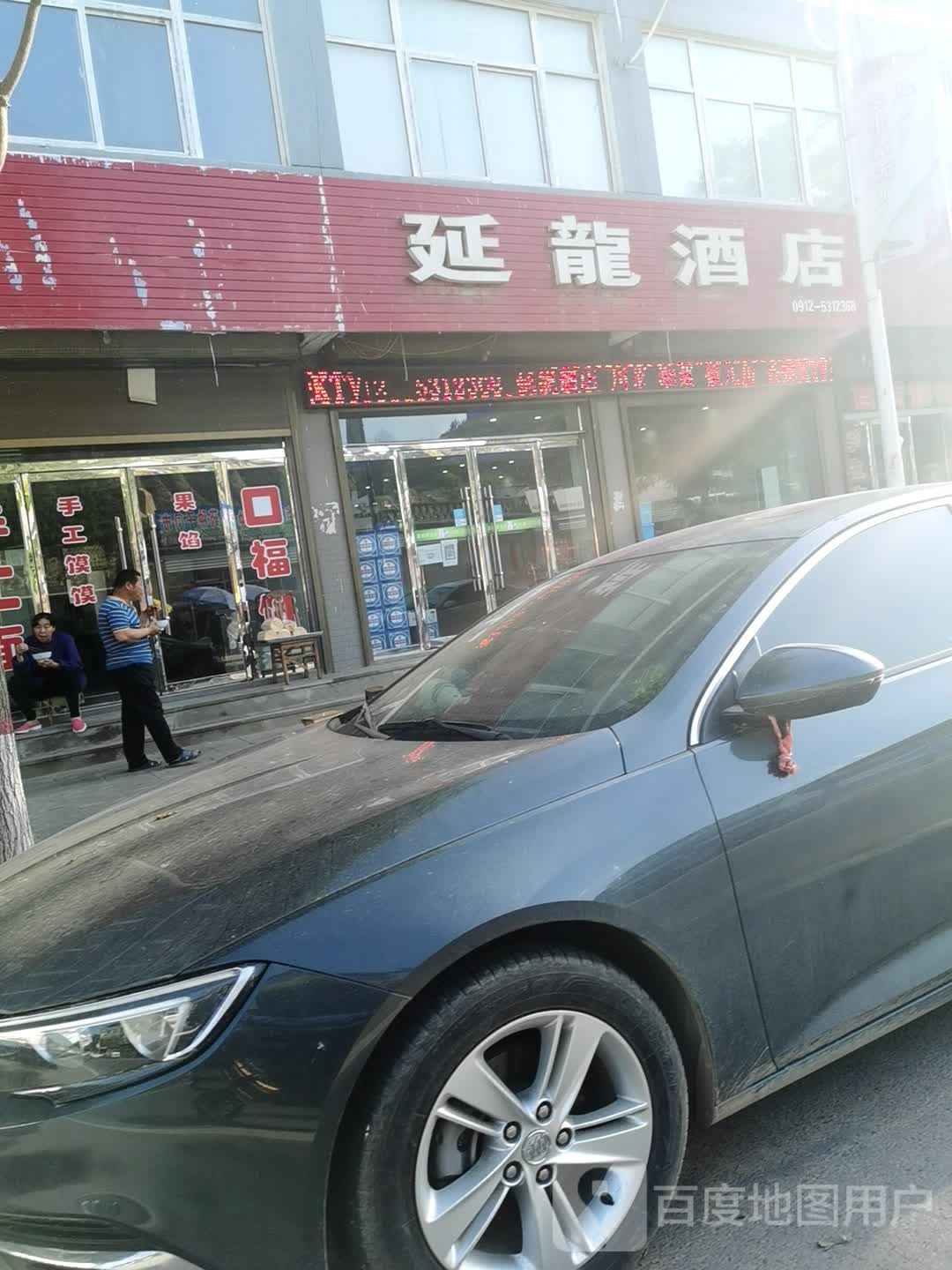 延龙酒店