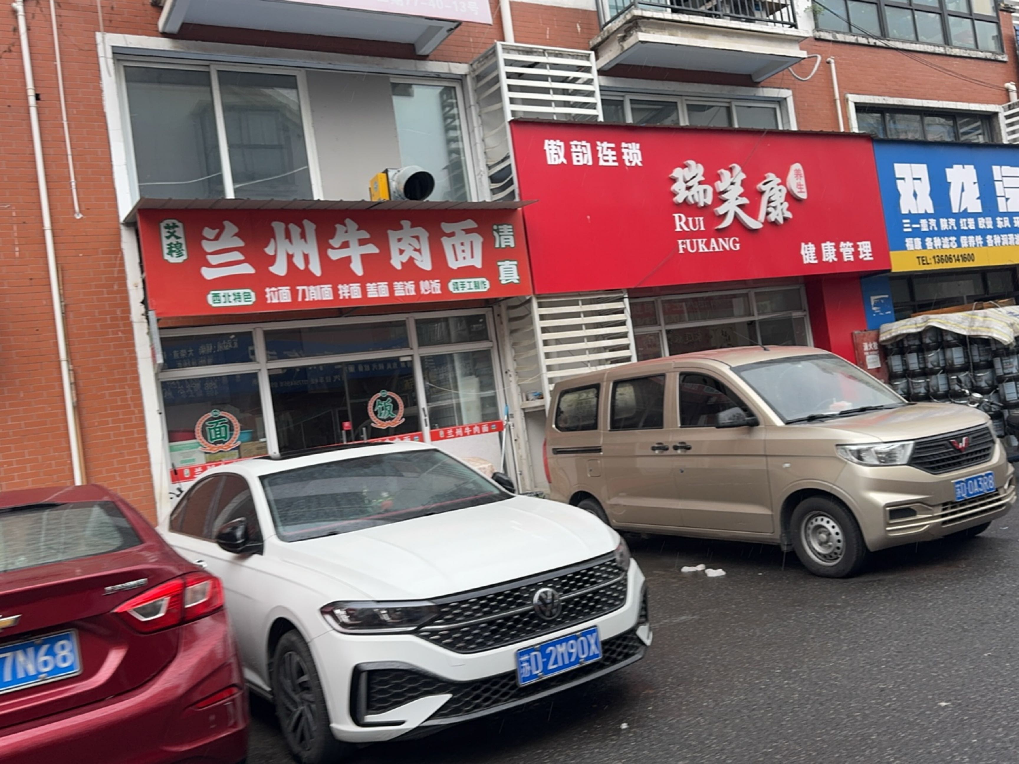 艾穆清真兰州牛肉面