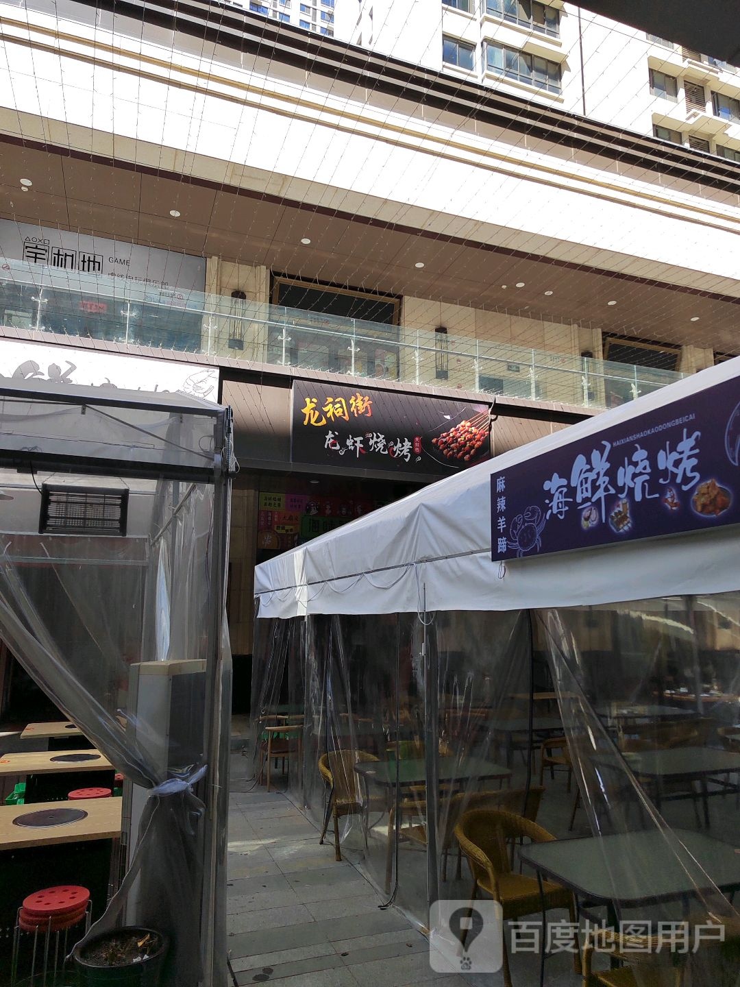 龙祠街龙虾烧烤(宿州CBD万达广场店)