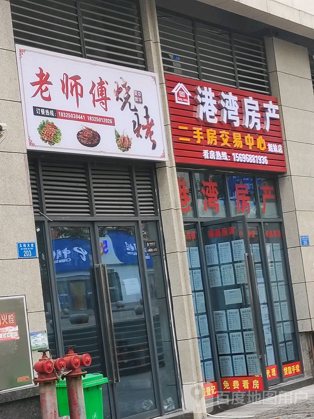 精选酒房产(姐妹店)