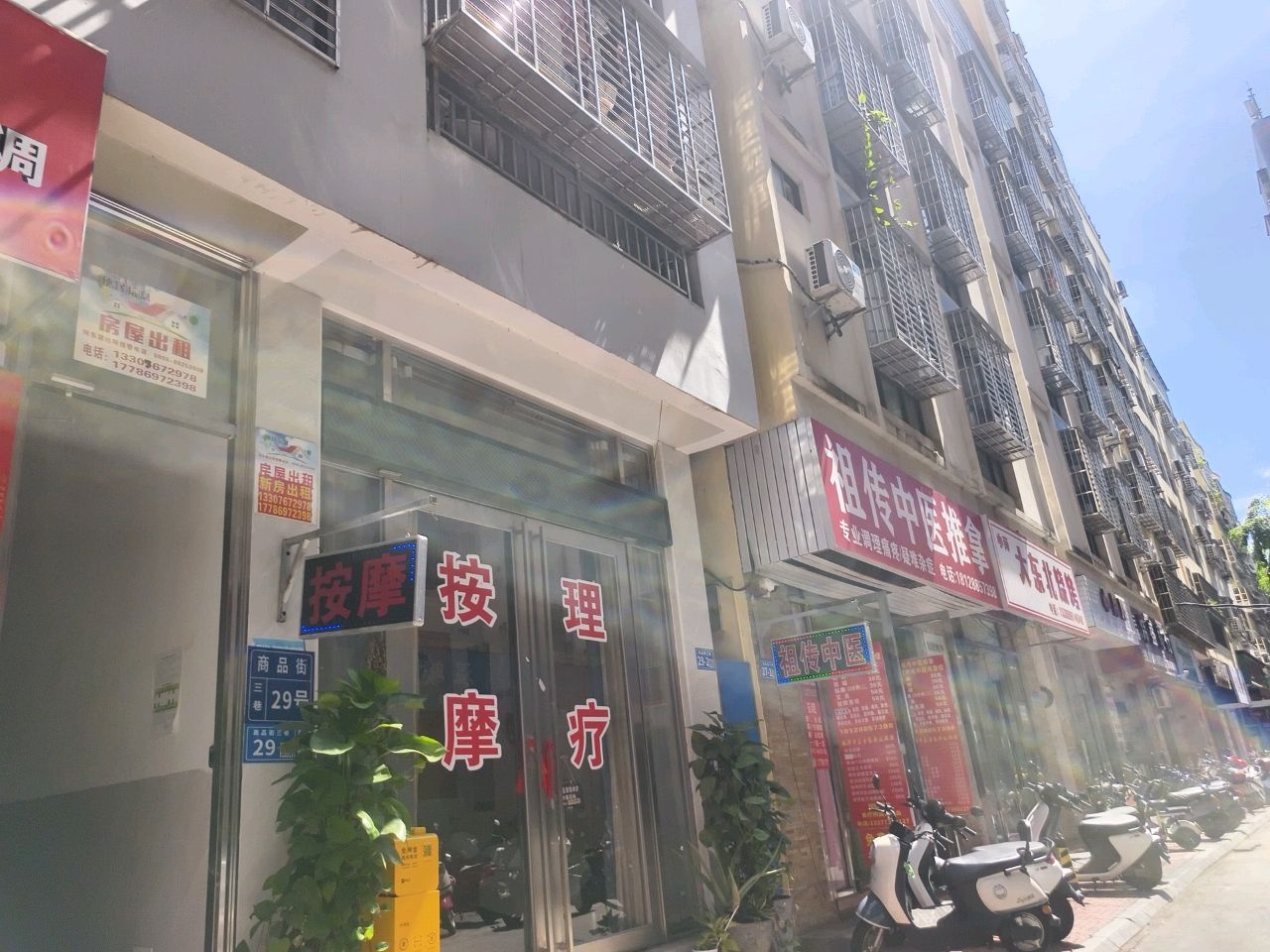 小萍大东北烧烤