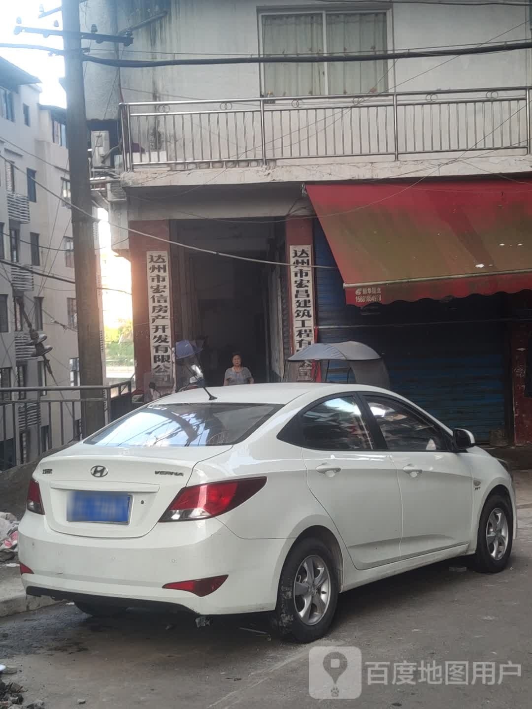 达州市宏信房地产开发有限公司