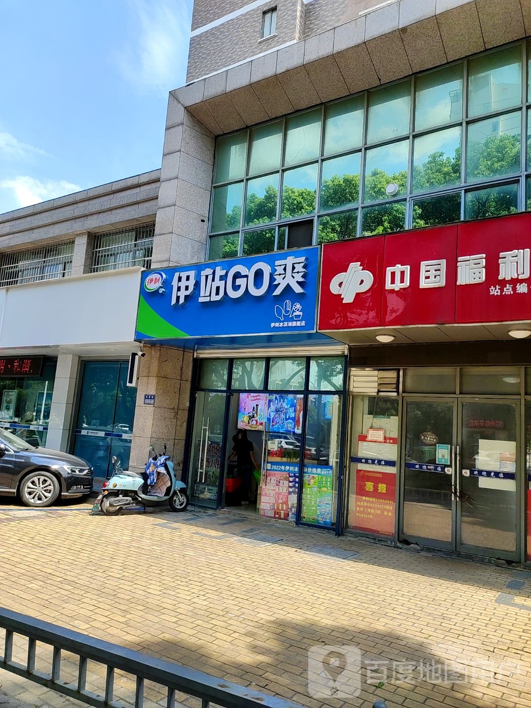 伊站GO爽