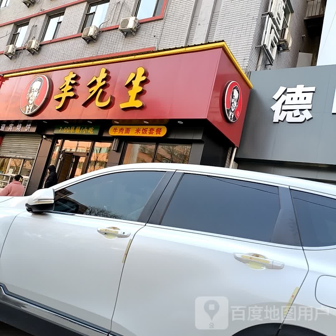迎宾烧饼