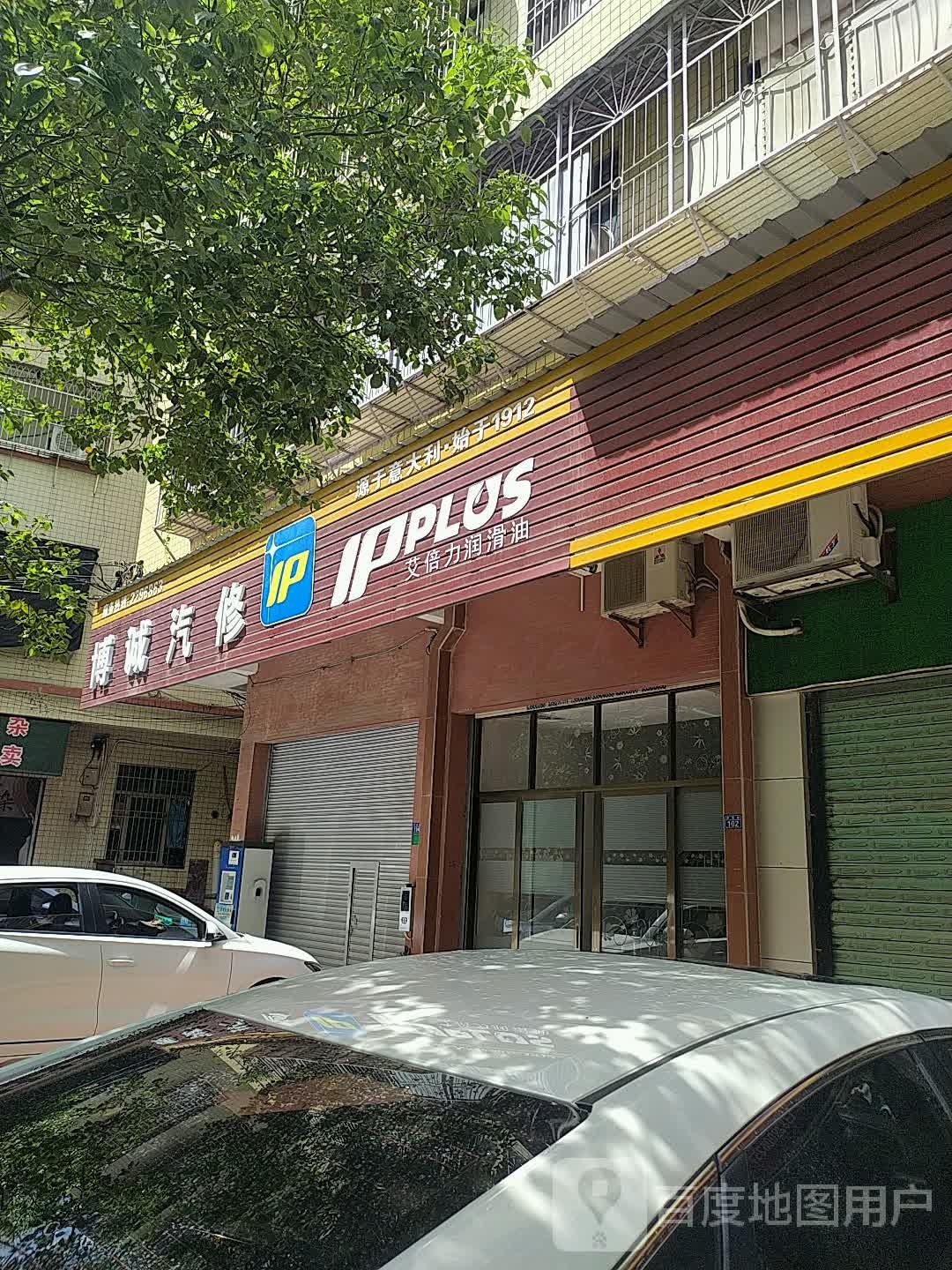 博诚汽车微信店