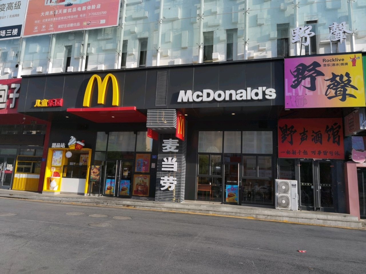 野声