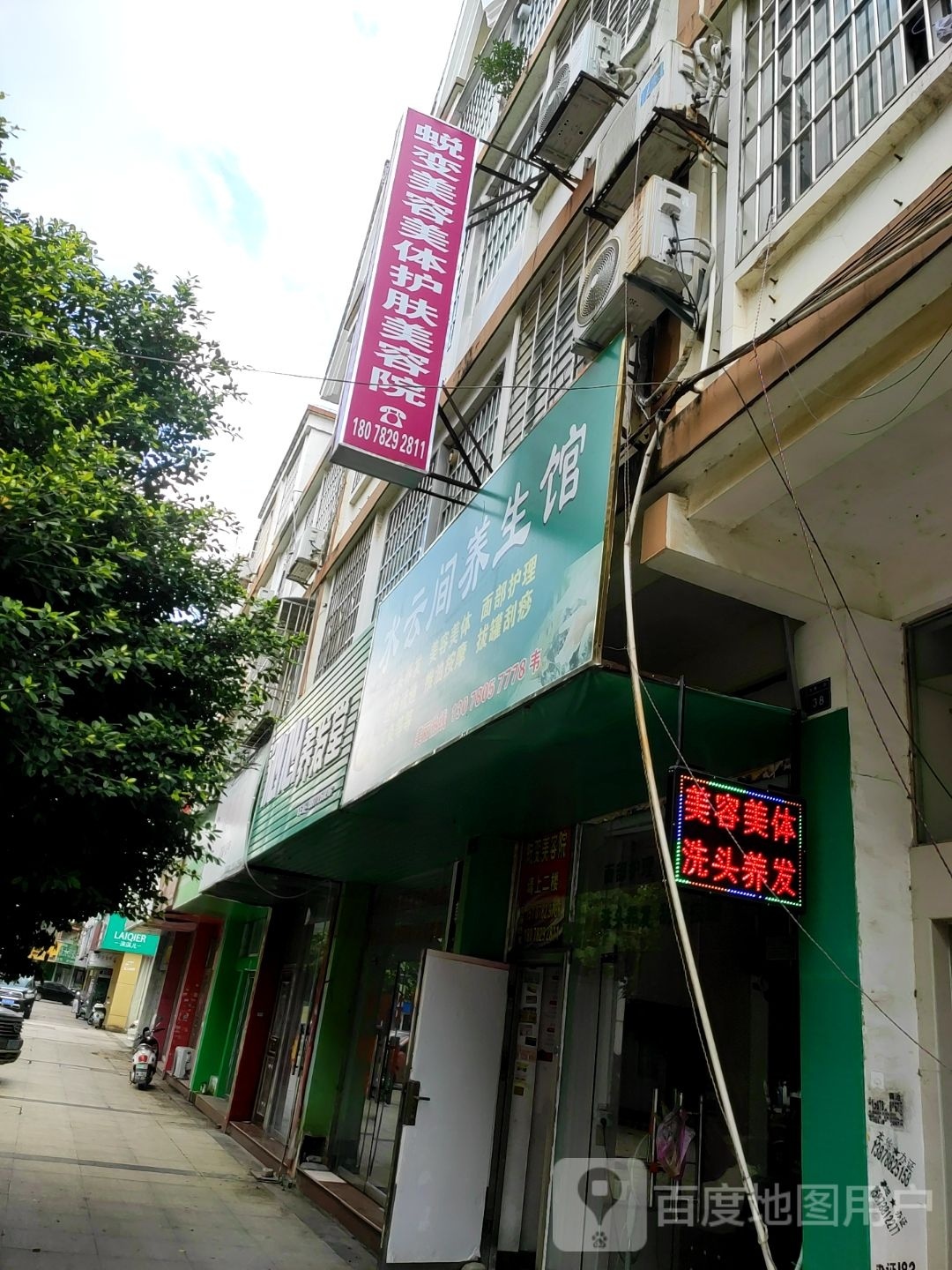 唯美整容院