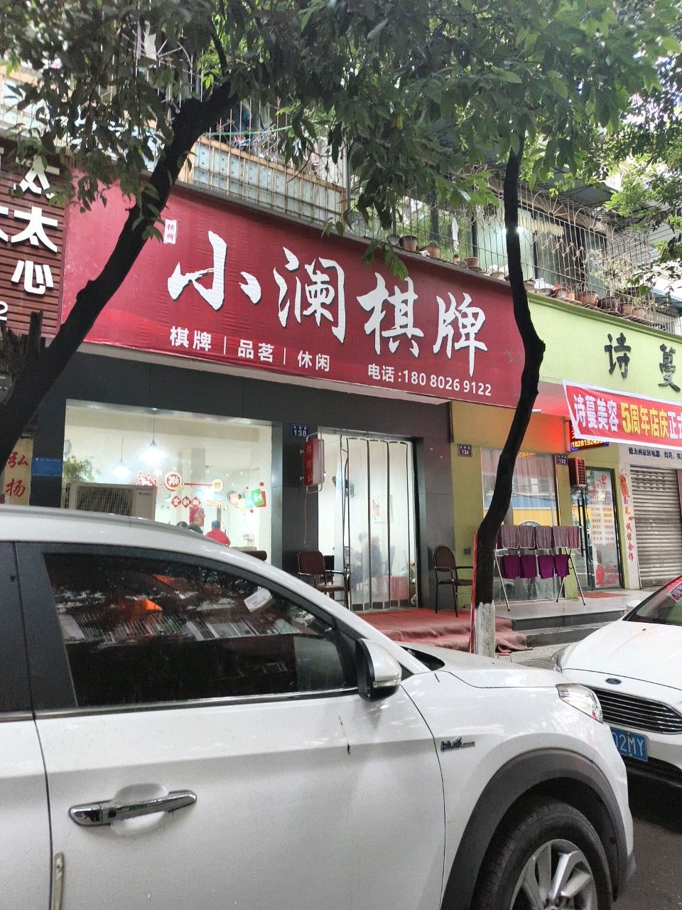 诗蔓美容美体(文化小区店)