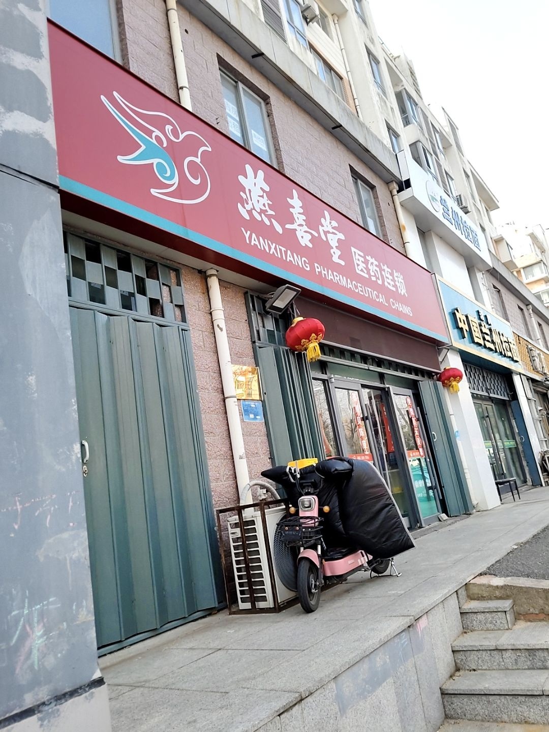 清真兰州拉面义乌店(富豪城店)