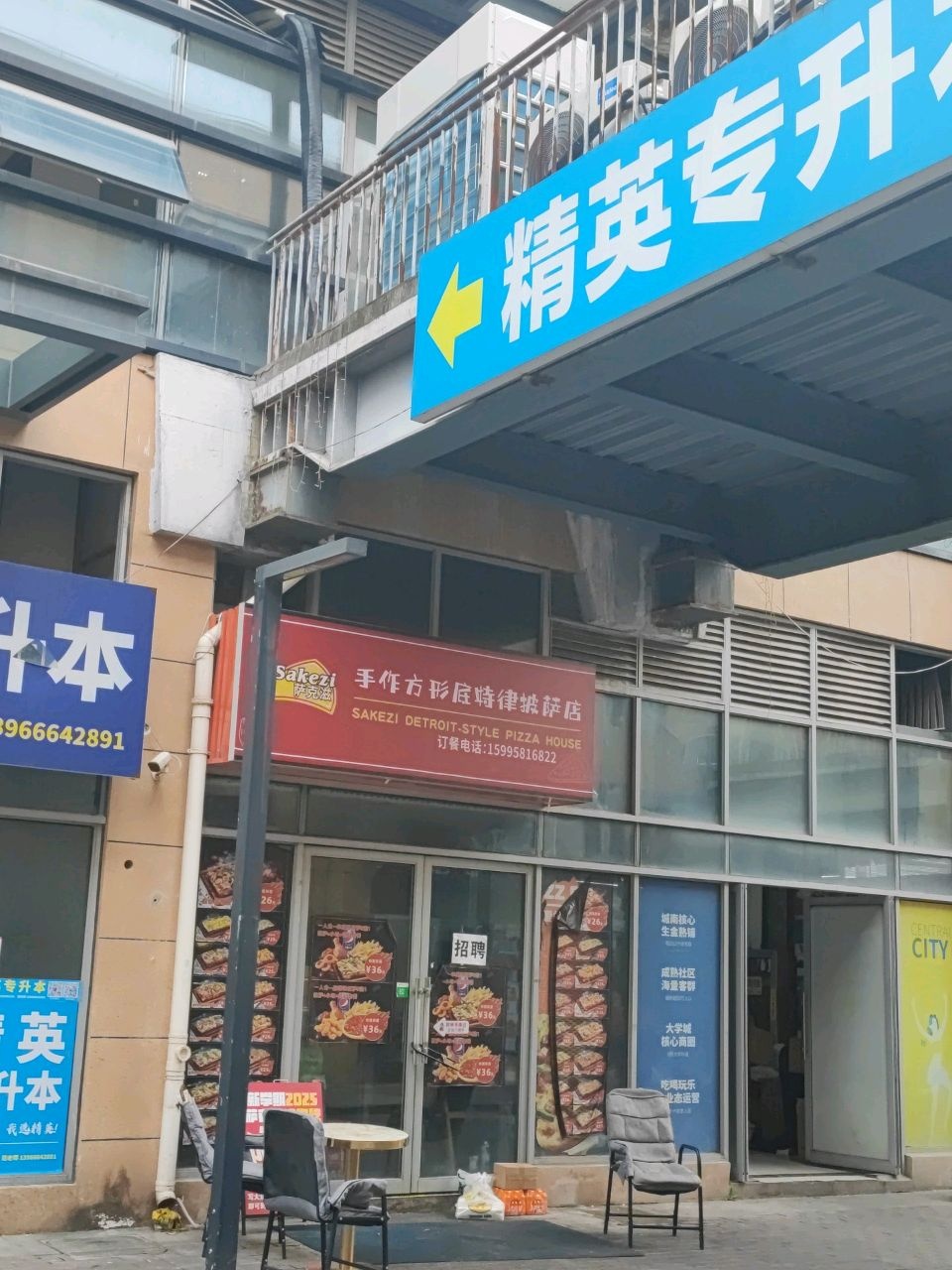 萨克滋手作方形底特律披萨店
