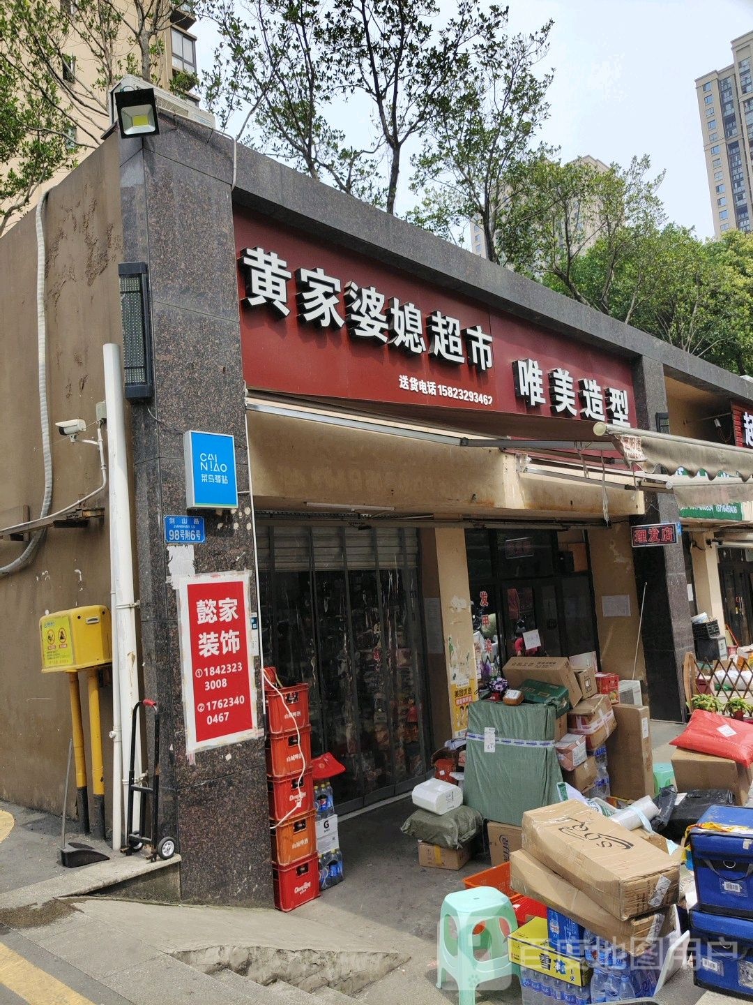 鸟驿站驿站(重庆璧山春和景明D区大门店)